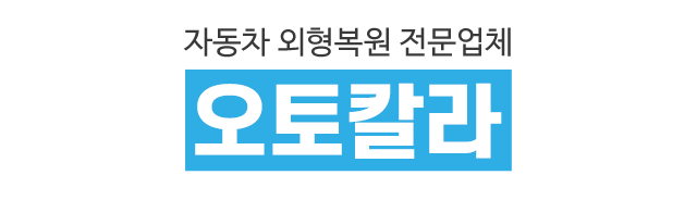 오토칼라_로고