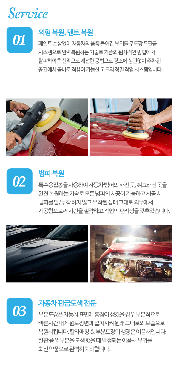 오토칼라_내용