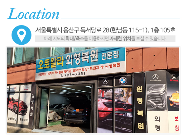 오토칼라_상단_주소