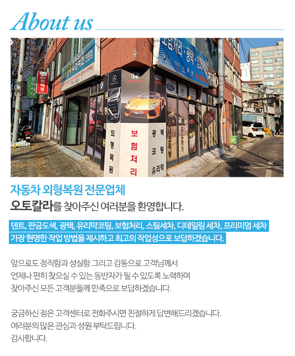 오토칼라_