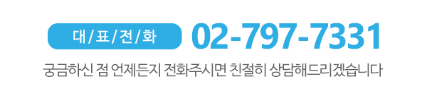 오토칼라_메인하단_전화